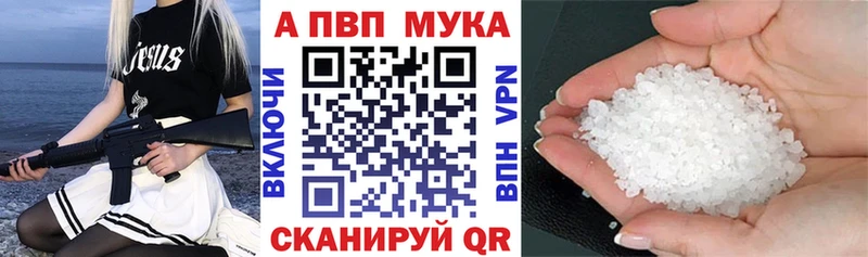 Альфа ПВП кристаллы  OMG ссылки  Малоархангельск 