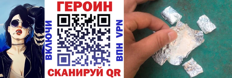 ГЕРОИН Афган  mega tor  Малоархангельск 