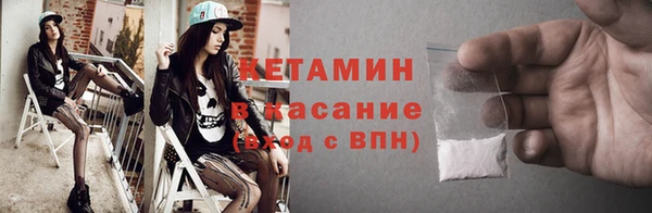 мяу мяу кристалл Арсеньев