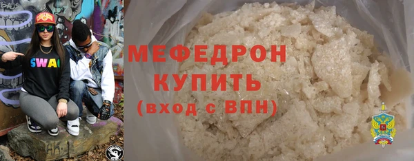 мяу мяу кристалл Арсеньев