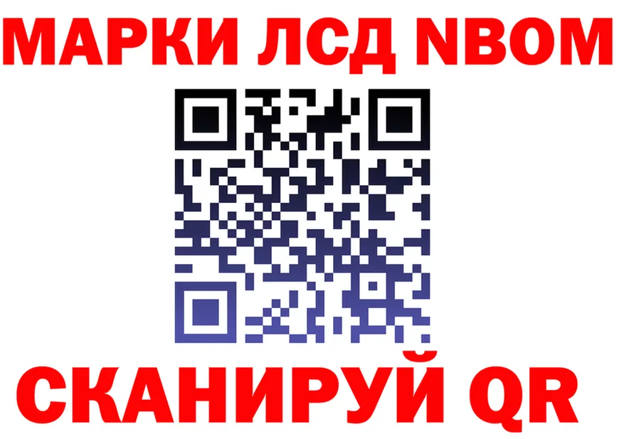 Марки N-bome 1500мкг зеркало даркнет omg Малоархангельск