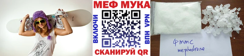 МЯУ-МЯУ mephedrone  blacksprut как войти  Малоархангельск  где купить наркоту 